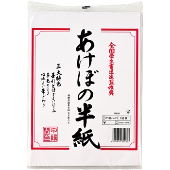 あけぼの半紙 100枚ポリ入 マルアイ
