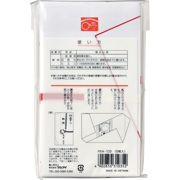 祝金封 赤白7本斜折 5枚パック マルアイ