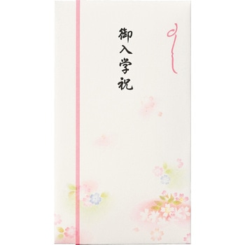 新本折多当 569 御入学祝 マルアイ