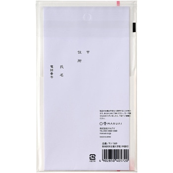 新本折多当 569 御入学祝 - マルアイ