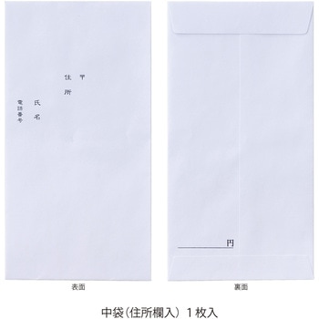 新本折多当 569 御入学祝 - マルアイ