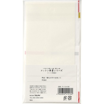 コットン祝多当 真〆 マルアイ