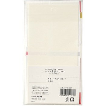 コットン祝多当 ご出産祝 マルアイ