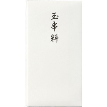 コットン仏多当玉串料 マルアイ