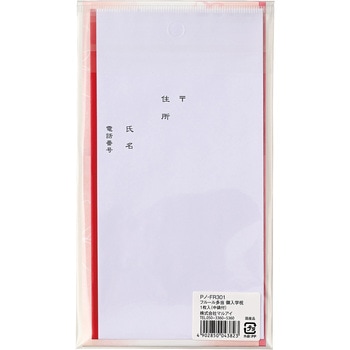 フルール多当 御入学祝 マルアイ