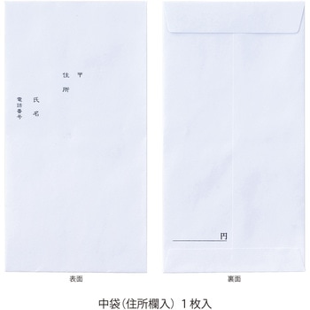 フルール多当 御入学祝 マルアイ