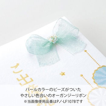 ラ・フェット 出産祝多当 ピンク マルアイ