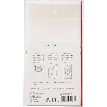 和しぐさ エンボス多当 御礼 マルアイ