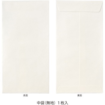 和しぐさ エンボス多当 御礼 マルアイ