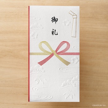 和しぐさ エンボス多当 御礼 マルアイ