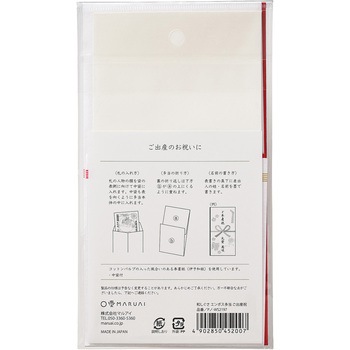 和しぐさ エンボス多当 ご出産祝 マルアイ