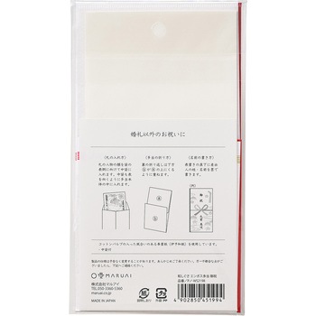 和しぐさ エンボス多当 御祝 マルアイ