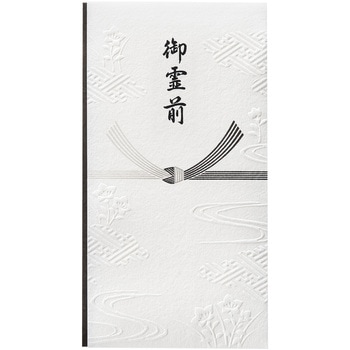 和しぐさ エンボス多当 御霊前 マルアイ