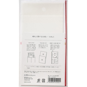 和しぐさ エンボス多当 結切 マルアイ