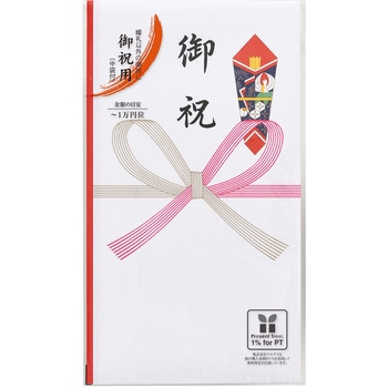 本折多当 御祝 マルアイ