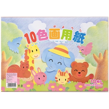 10色画用紙 8ツ切 マルアイ