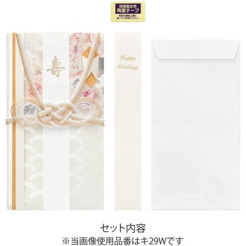 帆晴金封 しろ マルアイ