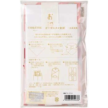 ククゥー ガーゼスタイ金封 マルアイ