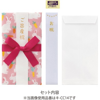 ククゥー ガーゼスタイ金封 マルアイ