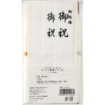 コットン祝金封 銀鶴 短冊4枚入 マルアイ