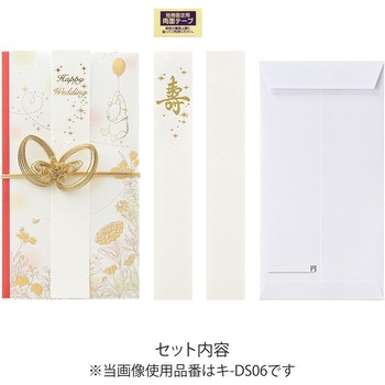 ディズニー 金封 プーさん2 マルアイ