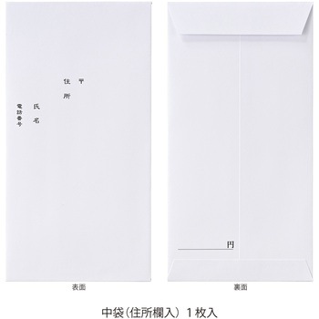 ディズニー 金封 プーさん2 マルアイ