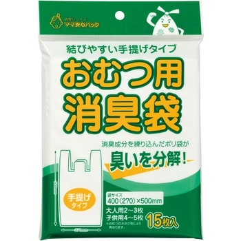 消臭ポリ おむつ用 手提げタイプ マルアイ