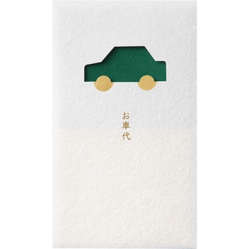 窓ぽち袋 お車代 くるま マルアイ