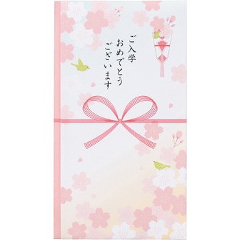 入学祝多当20 マルアイ