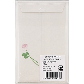 お花のぽち袋 クローバー マルアイ