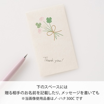 お花のぽち袋 クローバー マルアイ