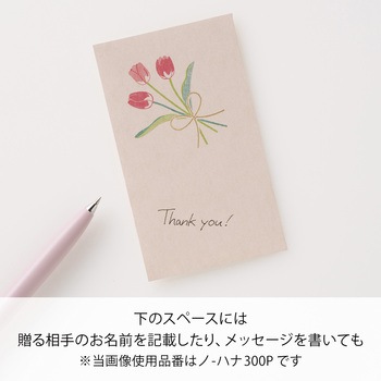 お花のぽち袋 チューリップ マルアイ