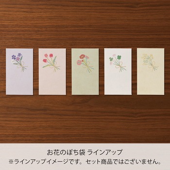 お花のぽち袋 チューリップ マルアイ