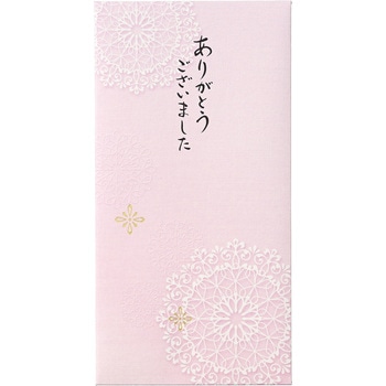 大人のお礼シリーズ 万円袋 ありがと マルアイ