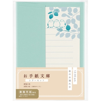 お手紙文庫 レターセット 昼の木漏れ日 マルアイ