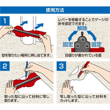 「補助ツールOKUnoTE」型取りゲージ WAKA