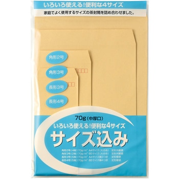 サイズ込封筒 70G マルアイ