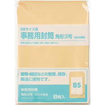 クラフト封筒角3 8枚入り マルアイ