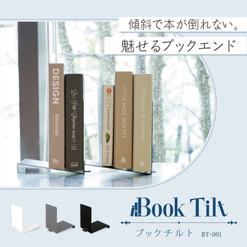 ブックチルト ホワイト カール事務器