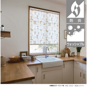 【オーダー】ロールスクリーン「ソフィー」ウォッシャブル仕様 プルコード式 クップ ニチベイ