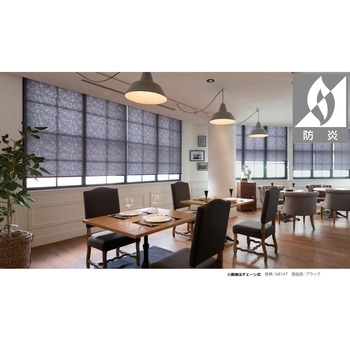 【オーダー】ロールスクリーン「ソフィー」標準仕様 プルコード式  ムーロ ニチベイ