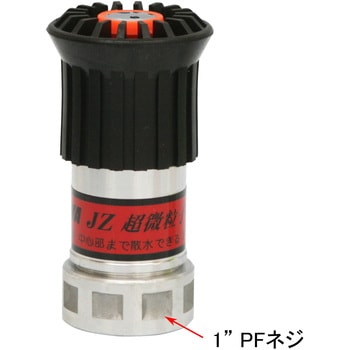 【JZ噴霧ノズル】アルミ製 JZ 微粒子(タケノコなし)<高圧仕様(使用圧：1．0MPa)> 岩崎製作所