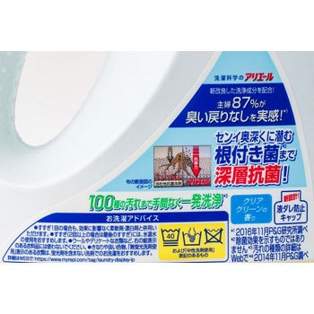 アリエール イオンパワージェル サイエンスプラス 1本(910g) P&G
