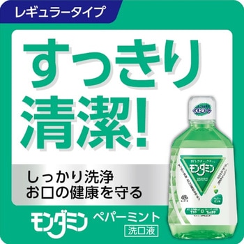 モンダミン アース製薬