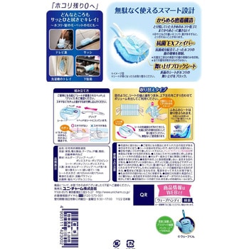 ウェーブハンディーワイパー ユニ・チャーム