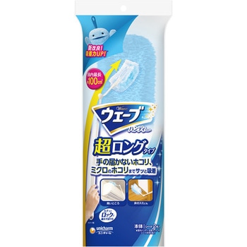 ウェーブ ハンディワイパー 超ロングタイプ 本体 ユニ・チャーム