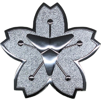 樹脂製『消防団』超薄型立体シール【団】 岩崎製作所