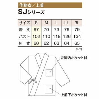 作務衣・上着 風香(FU-KA)