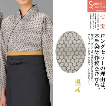 作務衣・上着 風香(FU-KA)