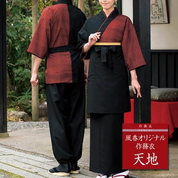 作務衣・上着 風香(FU-KA)